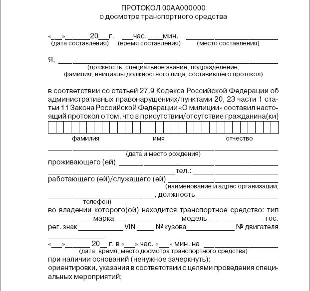 Права водителя 2014. Как противостоять недобросовестному гаишнику? С таблицей штрафов - i_040.png
