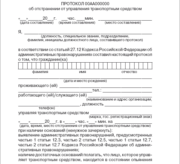 Права водителя 2014. Как противостоять недобросовестному гаишнику? С таблицей штрафов - i_043.png
