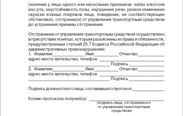 Права водителя 2014. Как противостоять недобросовестному гаишнику? С таблицей штрафов - i_044.png