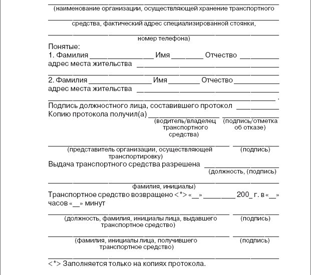 Права водителя 2014. Как противостоять недобросовестному гаишнику? С таблицей штрафов - i_048.png