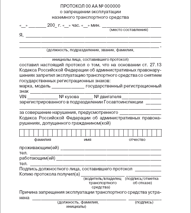 Права водителя 2014. Как противостоять недобросовестному гаишнику? С таблицей штрафов - i_049.png