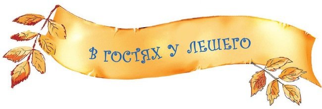 Современные писатели – детям. Сказки - i_039.jpg