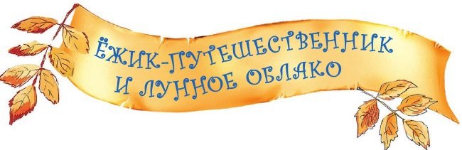 Современные писатели – детям. Сказки - i_046.jpg