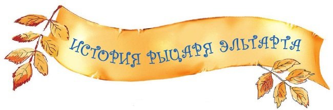 Современные писатели – детям. Сказки - i_052.jpg