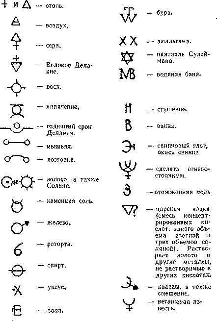 Великое делание, или Удивительная история доктора Меканикуса и его собаки Альмы - i_018.png