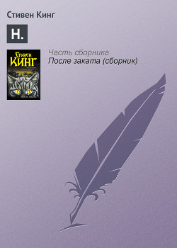 Книга Н.