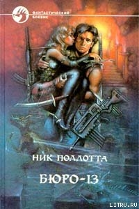 Книга Монстр полнолуния