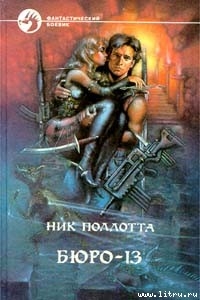 Книга Судный день