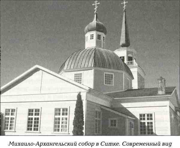 Русская Америка - i_031.jpg