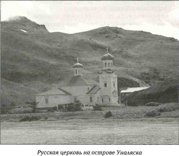 Русская Америка - i_056.jpg