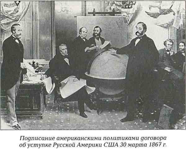 Русская Америка - i_072.jpg