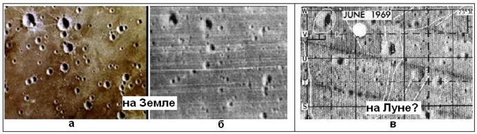 Человек на Луне? Какие доказательства? - i_116.jpg
