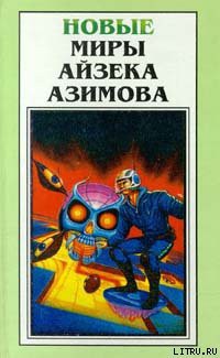 Книга Ловушка для простаков