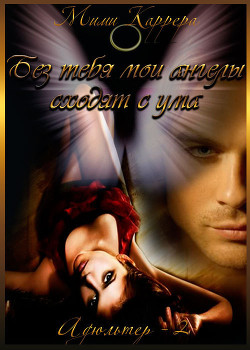 Серия книг Адюльтер