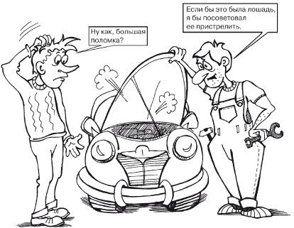 Если вас остановил инспектор. Ваши права – 2010 - i_009.jpg