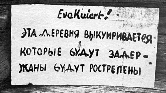 Их послал на смерть Жуков? Гибель армии генерала Ефремова - i_076.jpg