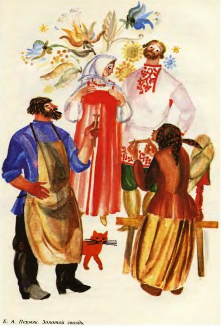 Сказки русских писателей. Том 2 - i_044.jpg