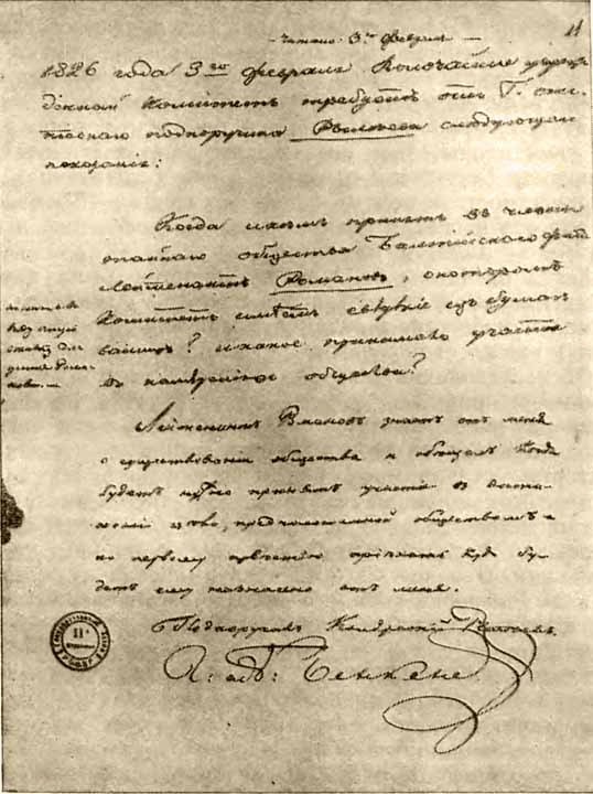 В погоне за тайной века - i_003.jpg