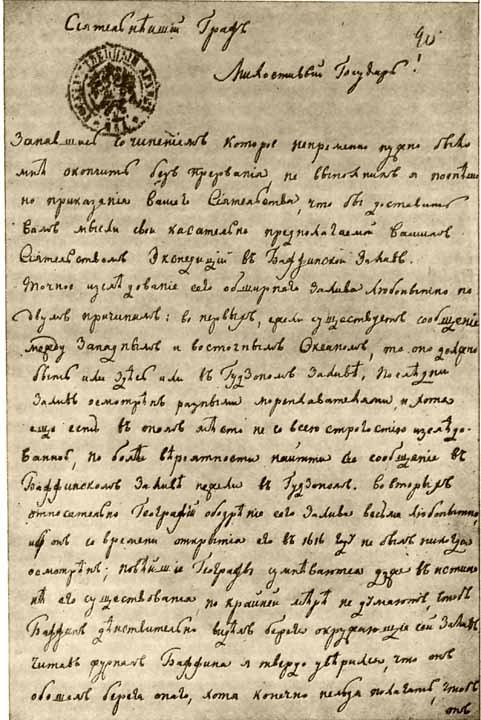 В погоне за тайной века - i_010.jpg