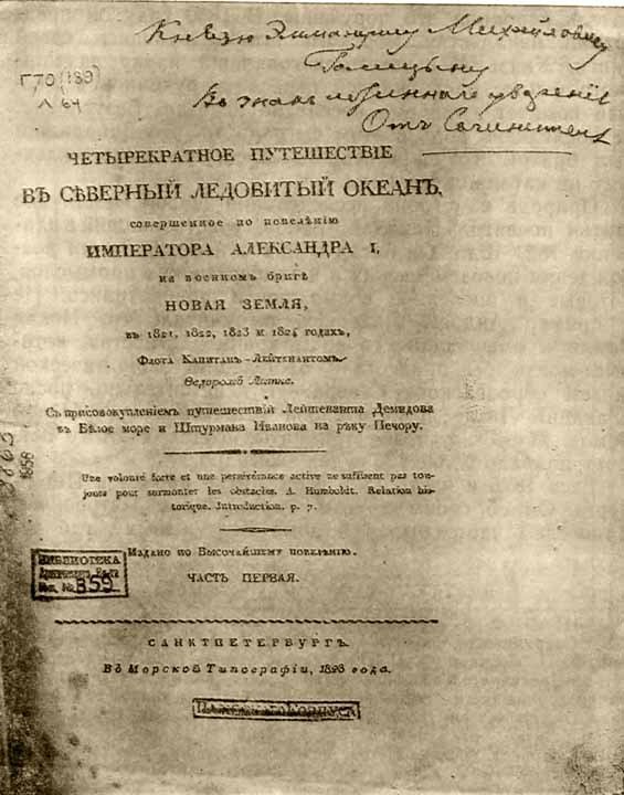 В погоне за тайной века - i_030.jpg