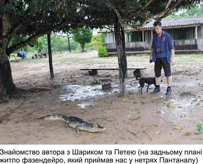 Любов і піраньї - _06.jpg