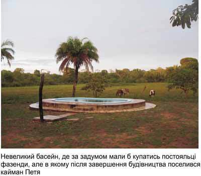 Любов і піраньї - _08.jpg