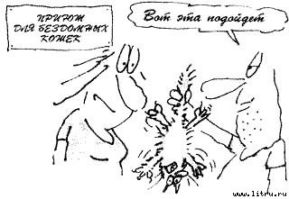 Кот без дураков - pic07.jpg