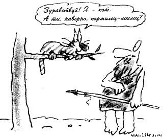 Кот без дураков - pic33.jpg