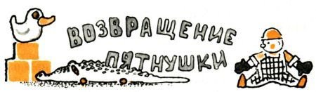 Кто бы мог подумать? - i_027.jpg