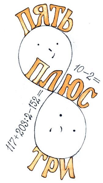 Кто бы мог подумать? - i_029.jpg