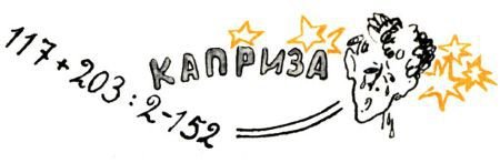 Кто бы мог подумать? - i_031.jpg