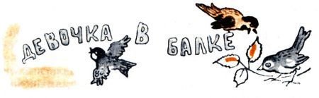 Кто бы мог подумать? - i_036.jpg