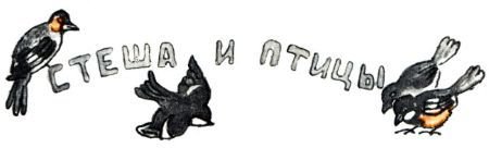 Кто бы мог подумать? - i_038.jpg