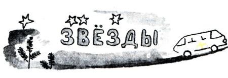 Кто бы мог подумать? - i_065.jpg