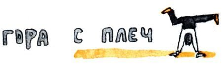 Кто бы мог подумать? - i_111.jpg