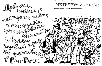 Римские фантазии (сборник) - pic_11.png