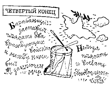 Римские фантазии (сборник) - pic_3.png