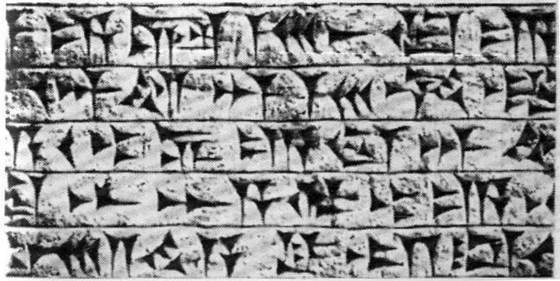 Когда заговорила клинопись - i_019.jpg