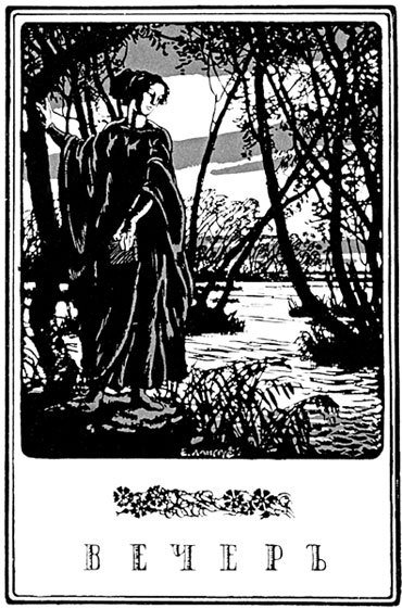 «Юность». Избранное. X. 1955-1965 - i_002.jpg