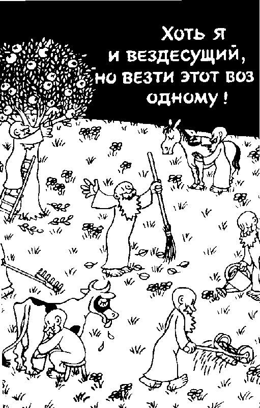 Сотворение мира. Люди. Вып. 3 - i_004.jpg