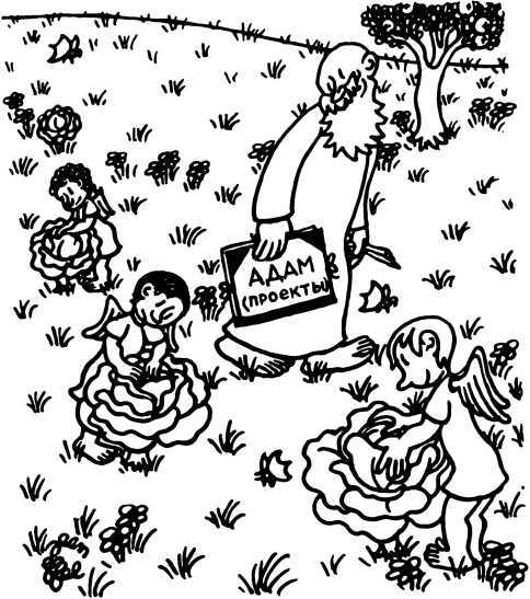 Сотворение мира. Люди. Вып. 3 - i_007.jpg