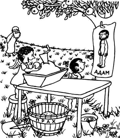 Сотворение мира. Люди. Вып. 3 - i_013.jpg