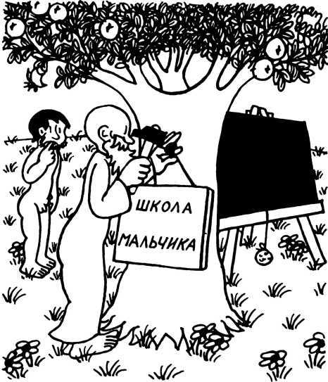 Сотворение мира. Люди. Вып. 3 - i_051.jpg