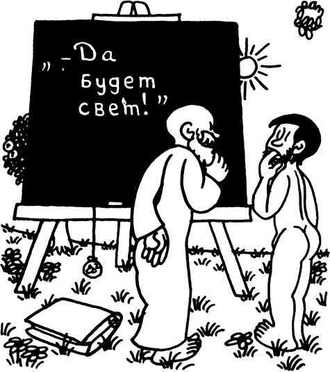 Сотворение мира. Люди. Вып. 3 - i_061.jpg