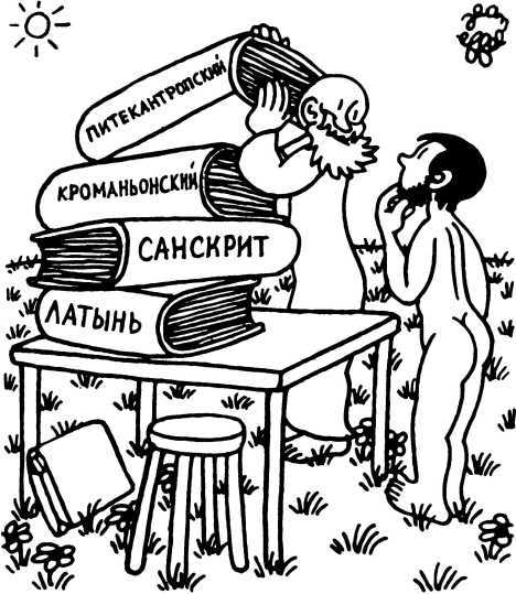 Сотворение мира. Люди. Вып. 3 - i_064.jpg