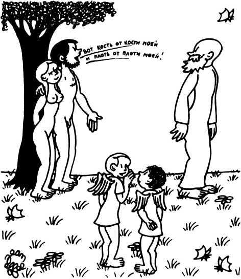 Сотворение мира. Люди. Вып. 3 - i_137.jpg