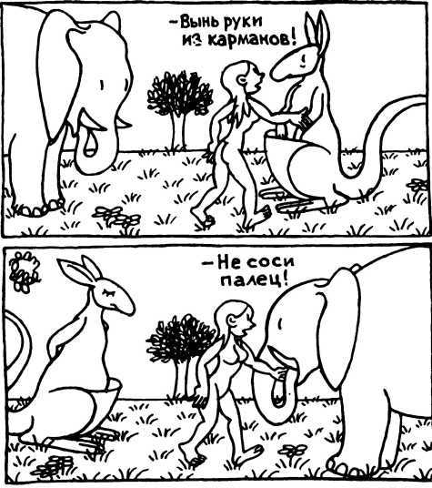 Сотворение мира. Люди. Вып. 3 - i_158.jpg