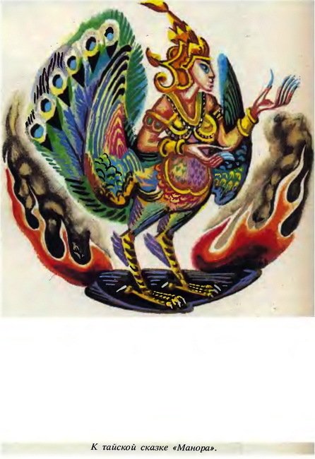  Сказки народов Азии. Том 3 - i_037.jpg