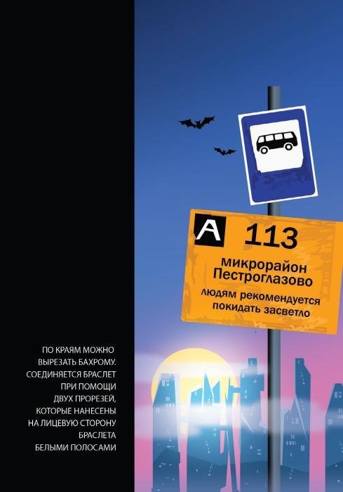 День вампира - _19.jpg