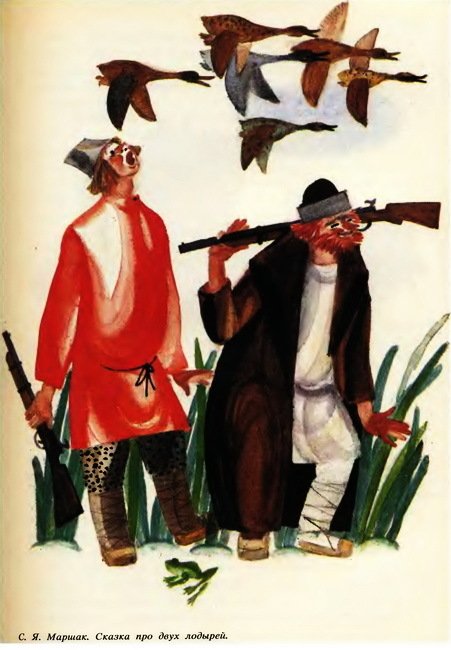  Сказки русских писателей. Том 7 - i_033.jpg